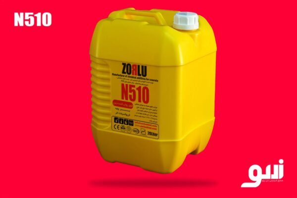 فوق روان کننده بتن N510