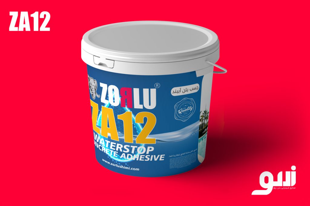 چسب بتن آب بندی ZA12