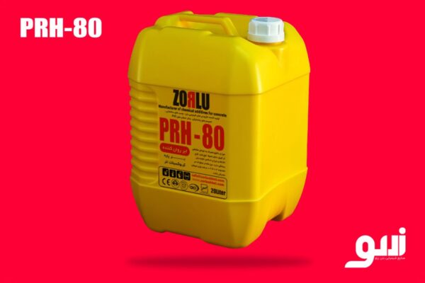 ابر روان کننده بتن PRH-80