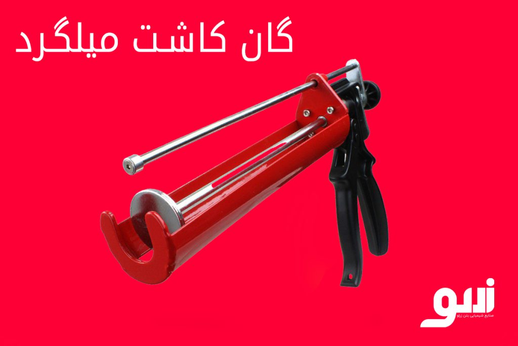 گان تزریق چسب کاشت میلگرد فلزی